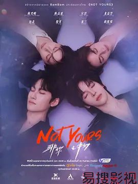 非你之物泰剧在线观看